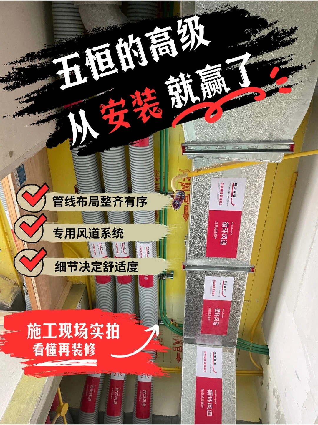 嘉兴五恒的，从安装就赢了