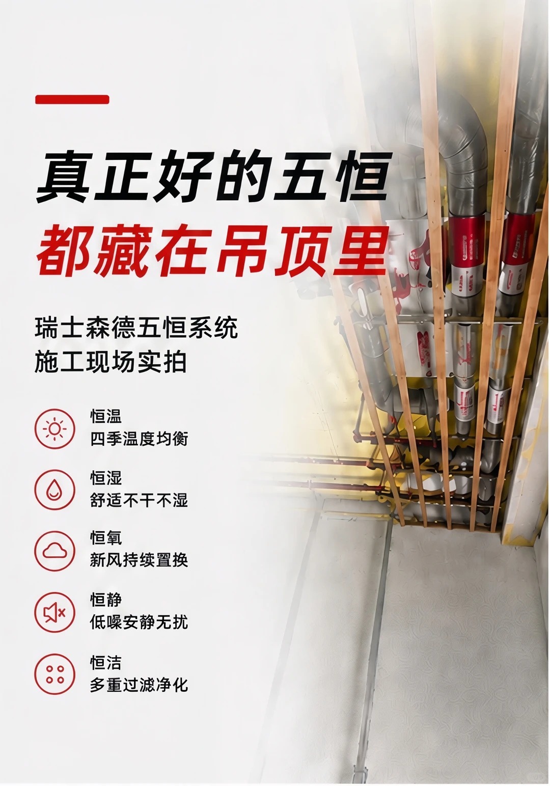 嘉兴别墅装五恒，三分靠设备，七分靠安装
