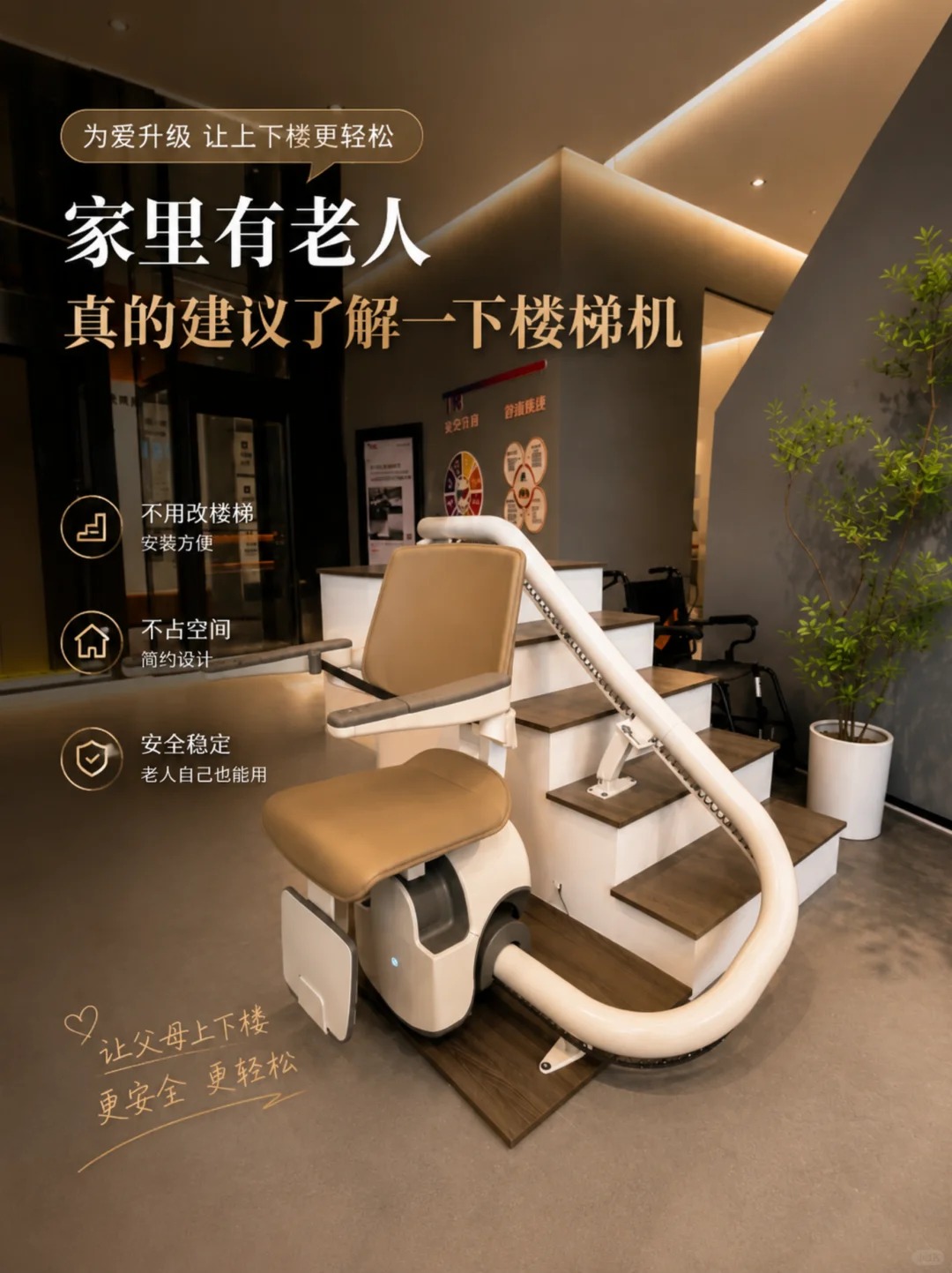 嘉兴原来，父母变老，是从扶着墙上下楼开始的。