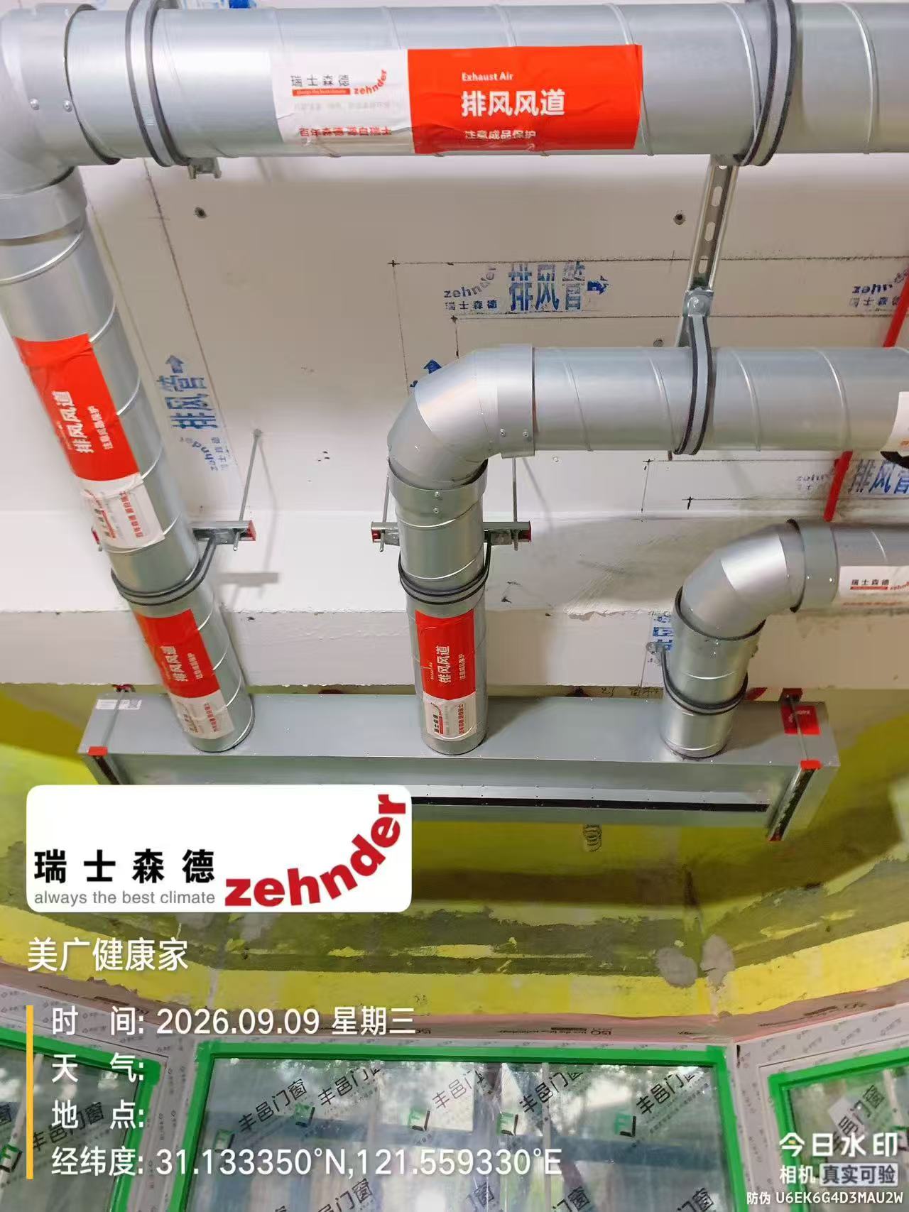 嘉兴上海绿宝园五恒系统施工进度：分风箱与送风管安装